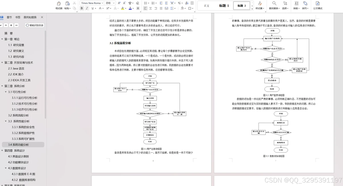 如何借助云计算技术提高篮球运动员的表现_2